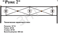 Ромб 2