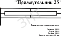 Прямоугольник 25